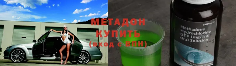 МЕТАДОН methadone Шарыпово